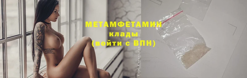 Метамфетамин мет  Починок 